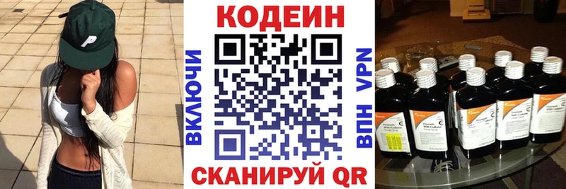 Купить закладки  Балтийск  Кодеин напиток Lean (лин) 