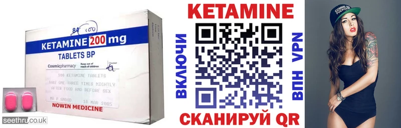 КЕТАМИН VHQ Балтийск