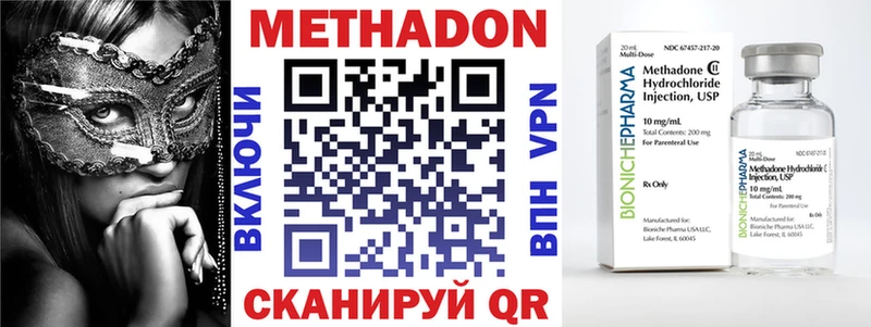 Купить  Балтийск  Метадон кристалл 
