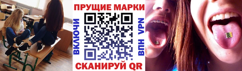 Марки N-bome 1500мкг  Купить закладки  Балтийск 